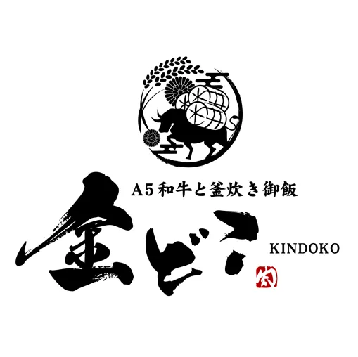 富山県で焼肉を楽しむなら金どこ