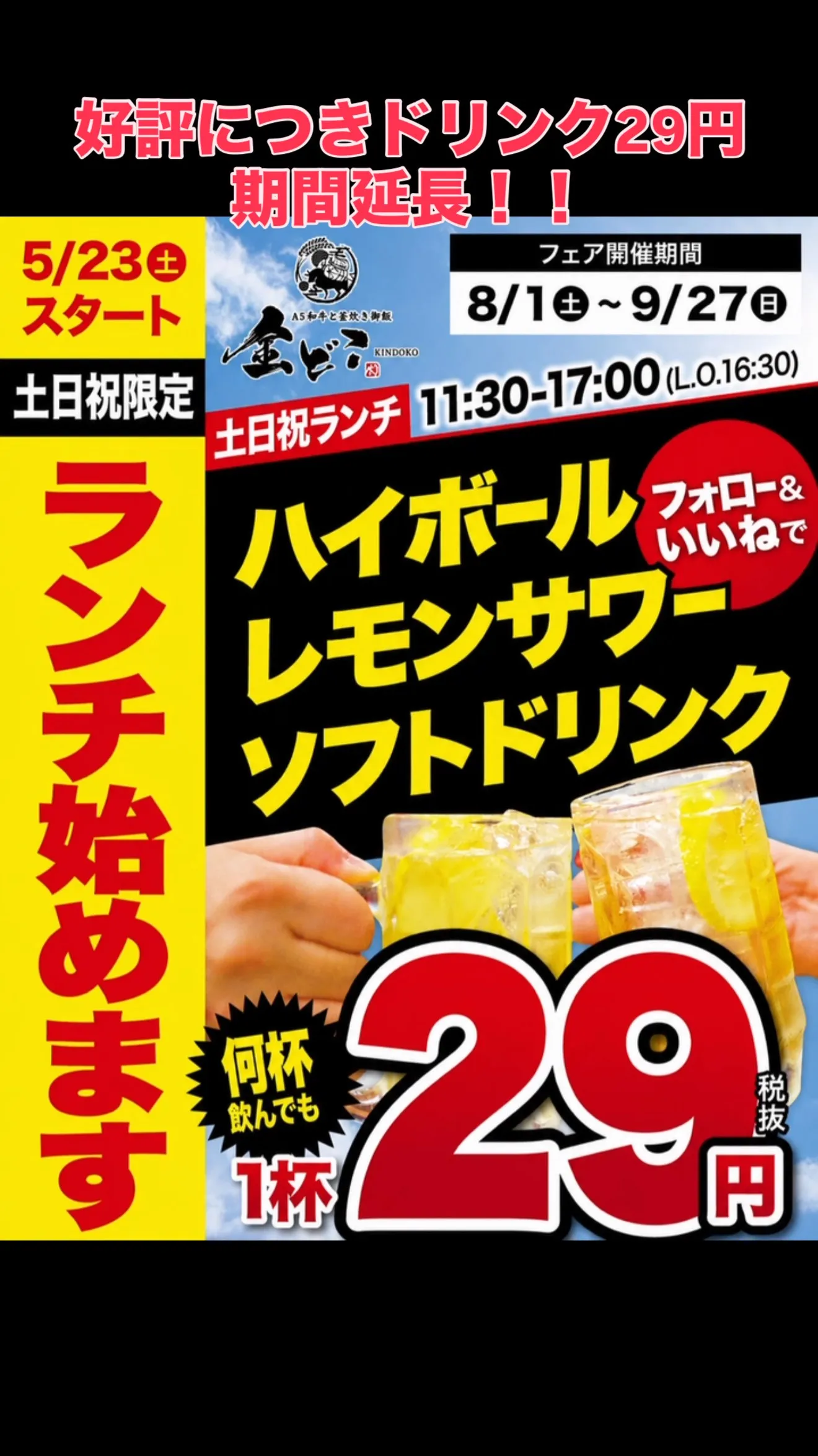 #金どこ #高岡グルメ #富山グルメ #焼肉ランチ #